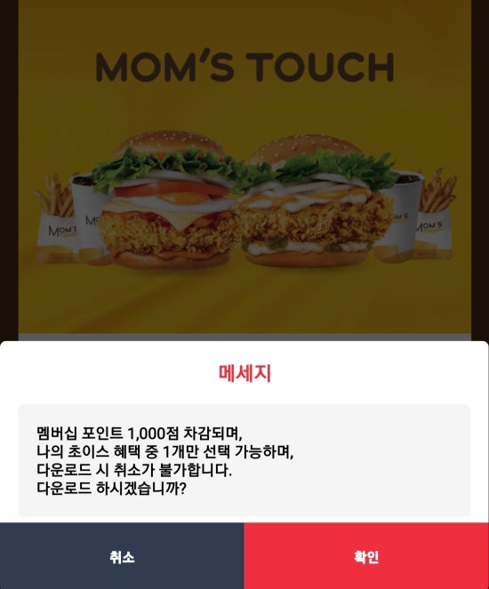맘스터치목포MBC점 이미지