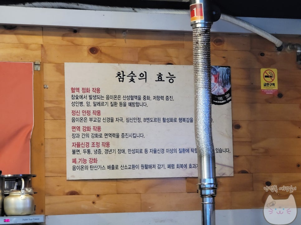 남매네참숯마을 이미지
