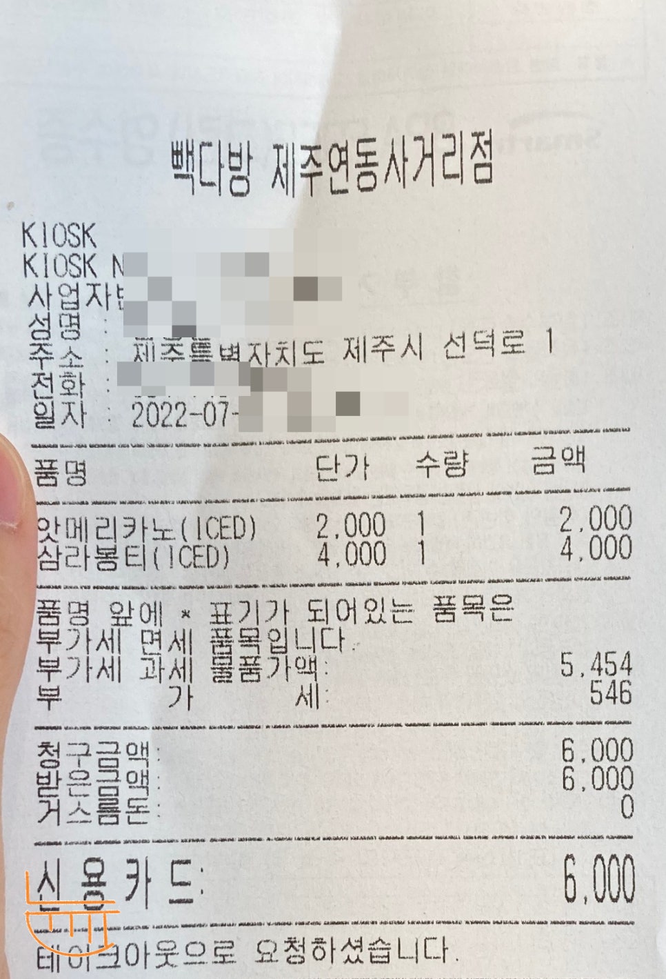 빽다방제주연동사거리점 이미지