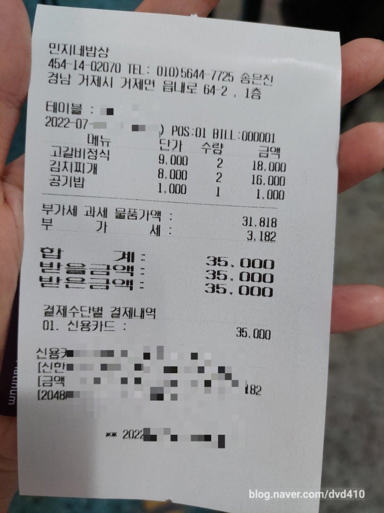 민지네생선 이미지