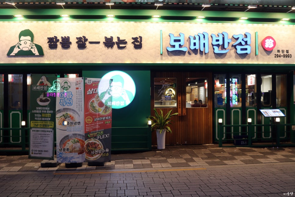 어머나반점 이미지
