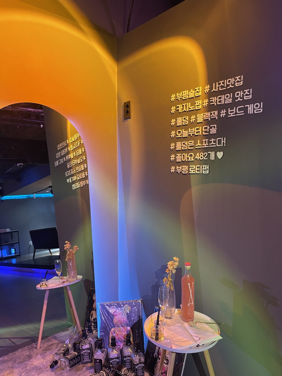 로티펍 이미지