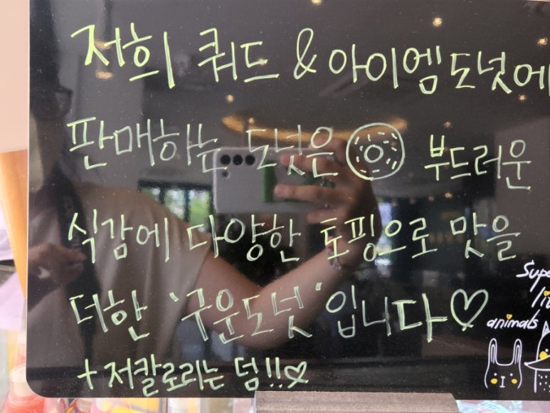 쿼드커피 아이엠도넛 광주상무점 이미지