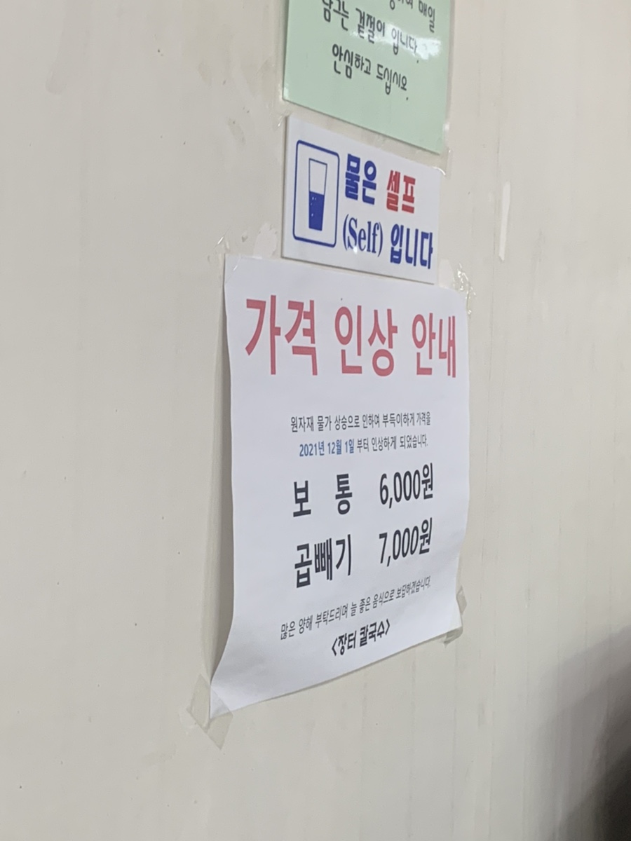 장터칼국수 이미지