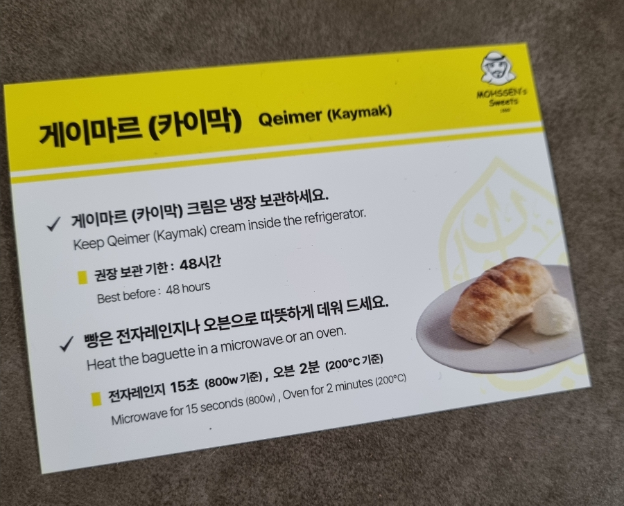 모센즈스위트 이미지