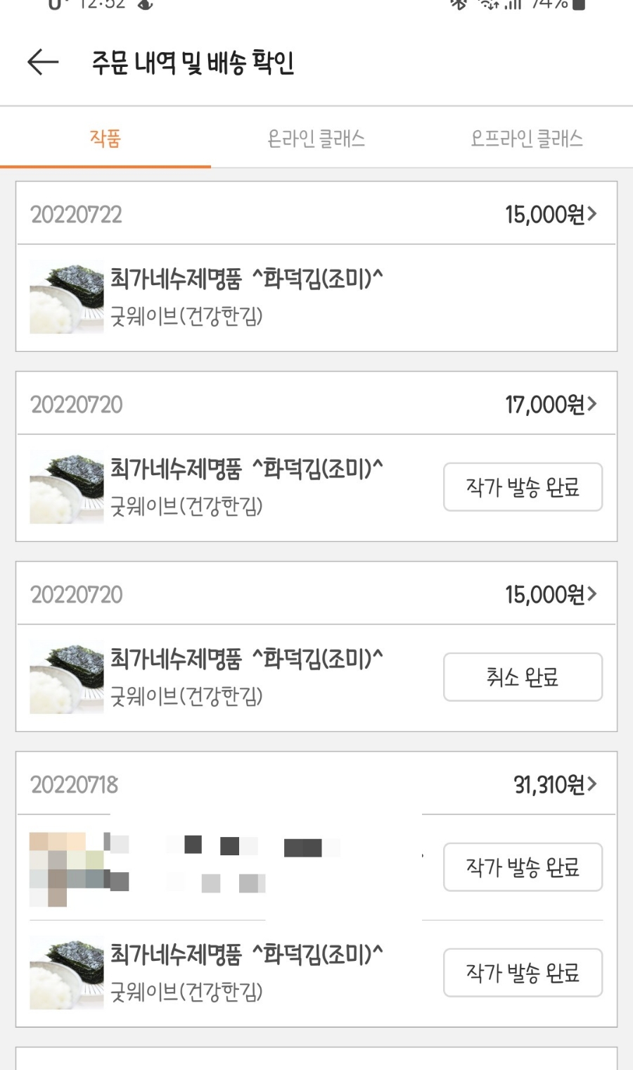 최가네 밥도둑 이미지