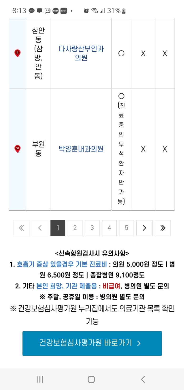 수사랑의원 이미지