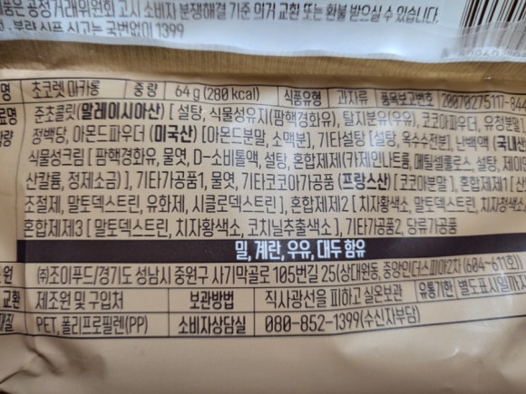 (주)조이푸드 이미지