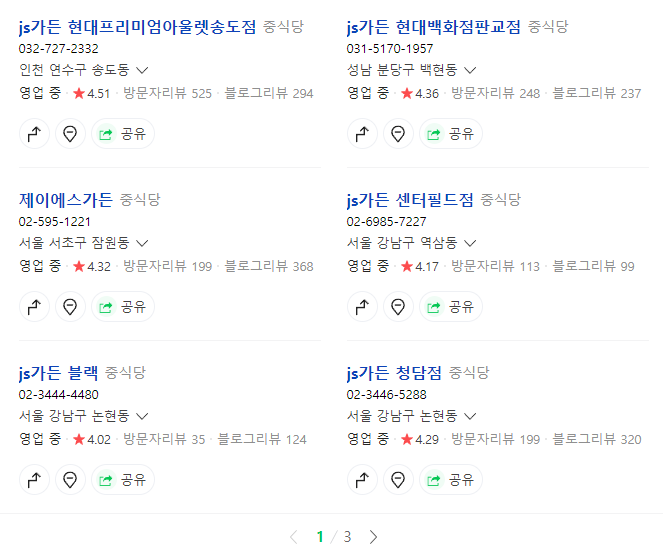 좋은사람JS 이미지