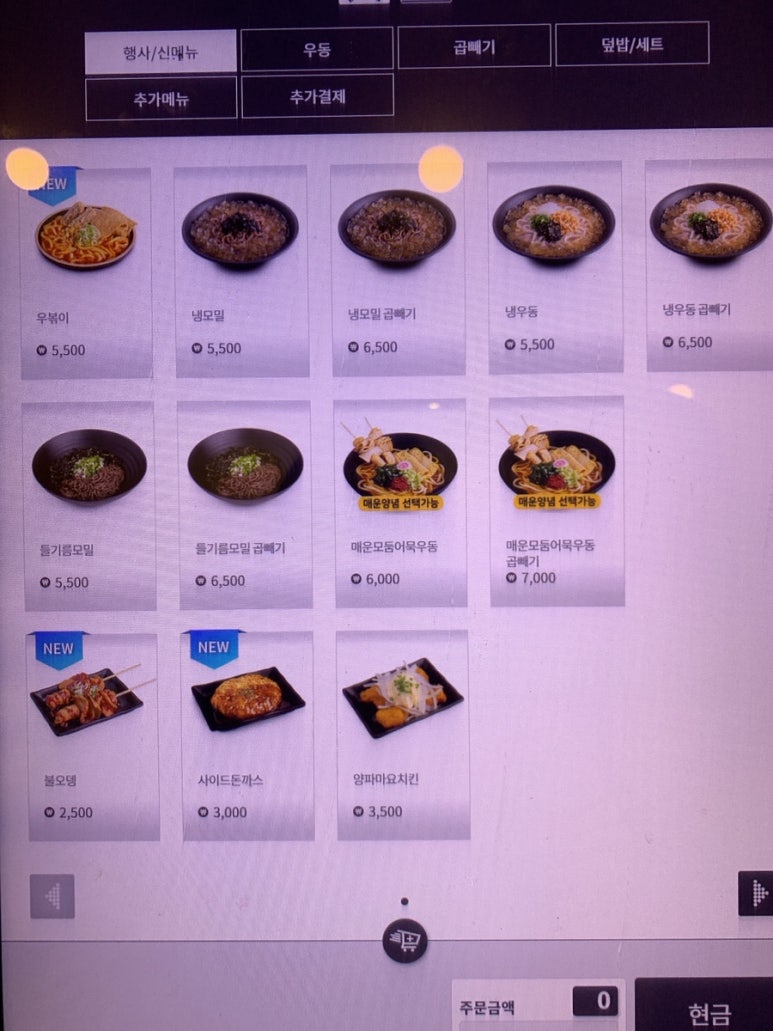 역전우동인천 이미지
