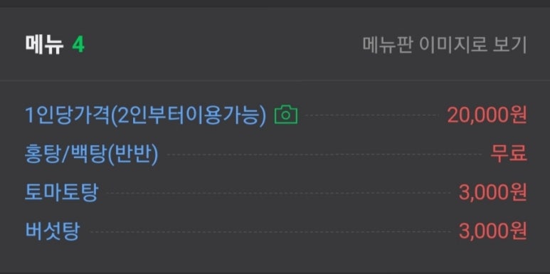 수향원훠궈뷔페 이미지