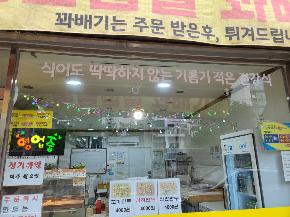 119찹쌀꽈배기 이미지