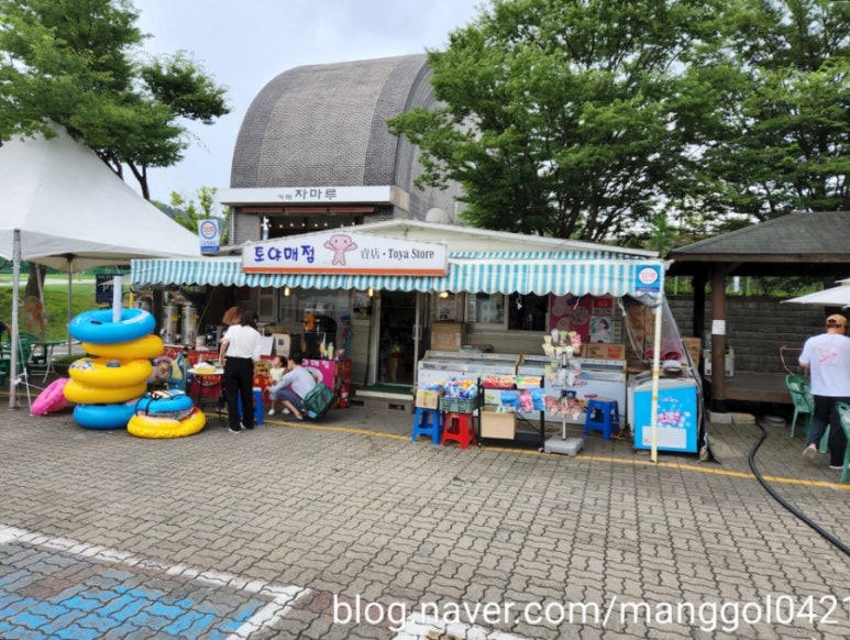 토야매점 이미지