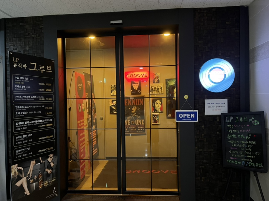 LP그루브 이미지