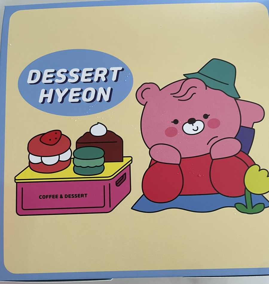 디저트현 이미지