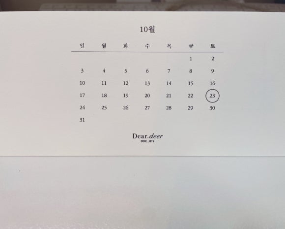 디얼(Dear) 이미지