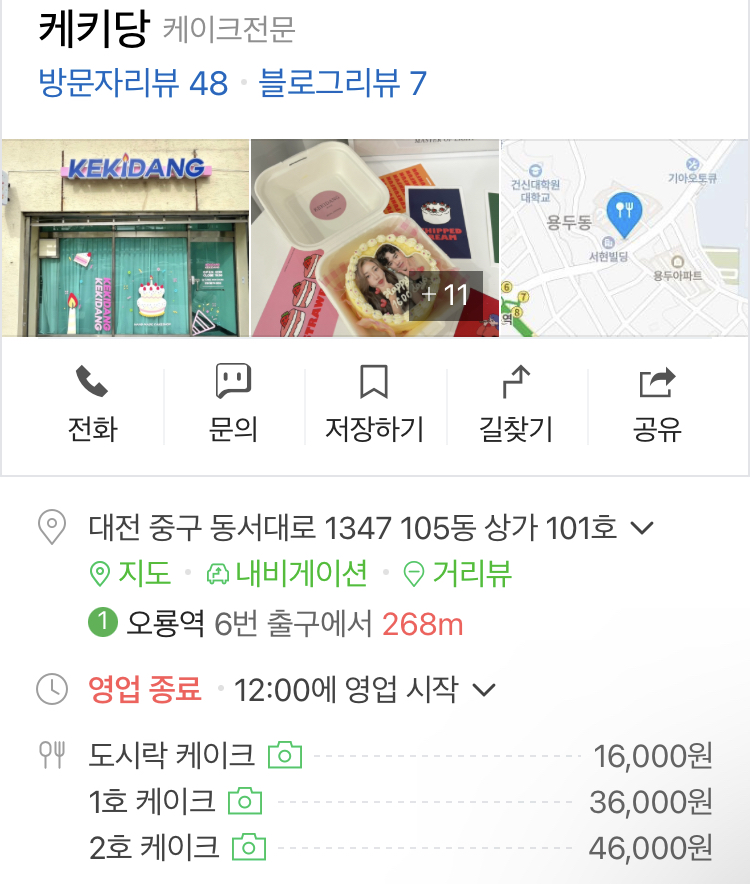 케키당 이미지