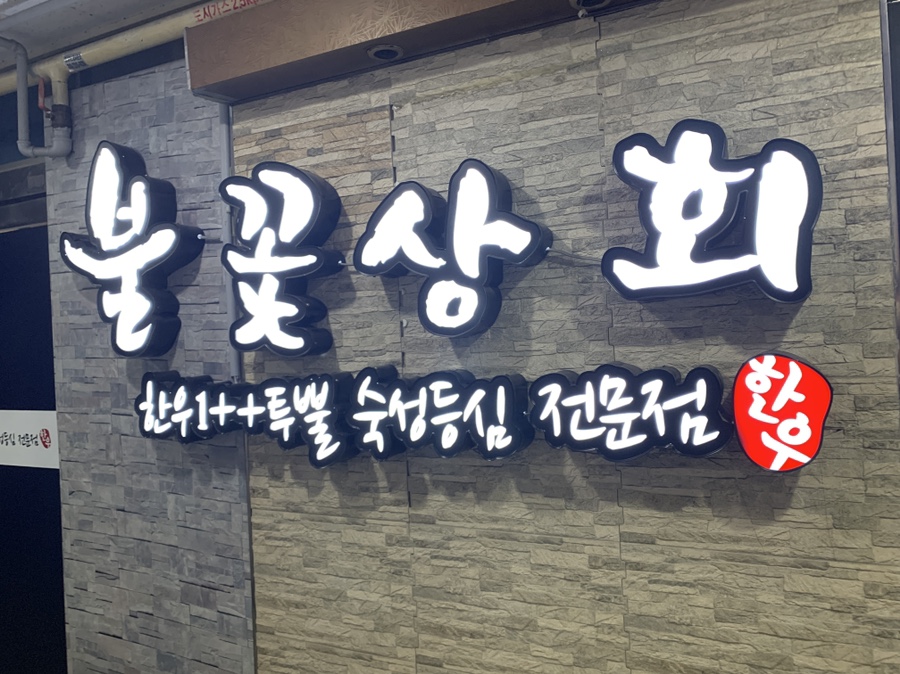 소부상회 이미지