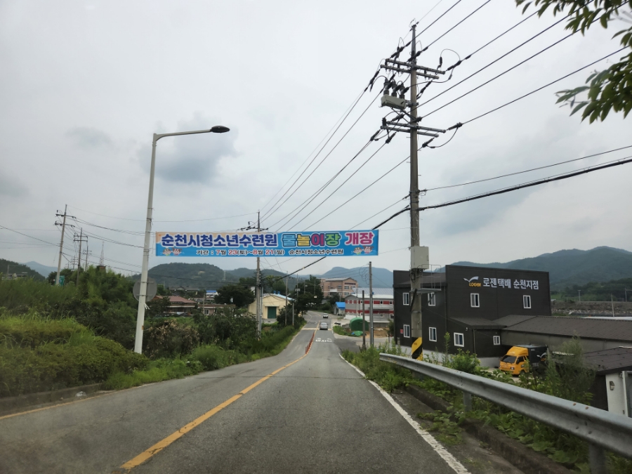 순천시청소년수련원 이미지