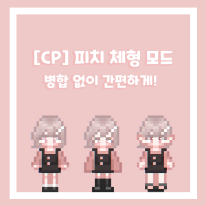 피치모드 이미지