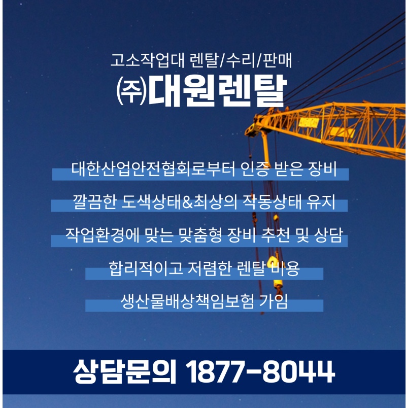 대원전기공사 이미지
