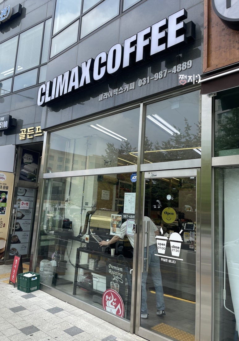 클라이맥스커피 이미지