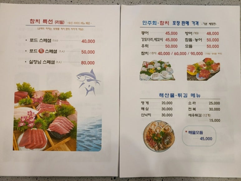 박원명초밥집 이미지