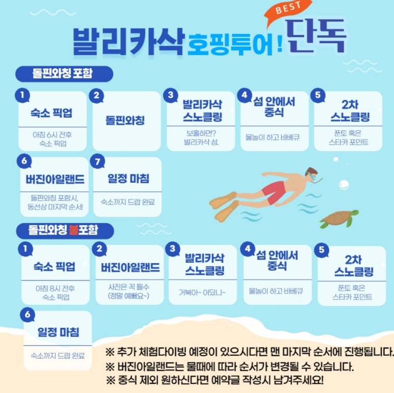 클럽보홀호핑 이미지