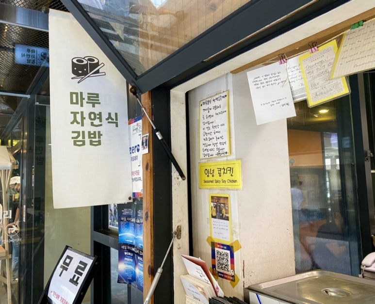 마루자연식김밥 이미지