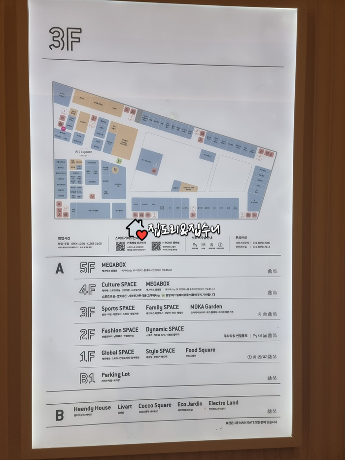 메가박스 남양주 이미지