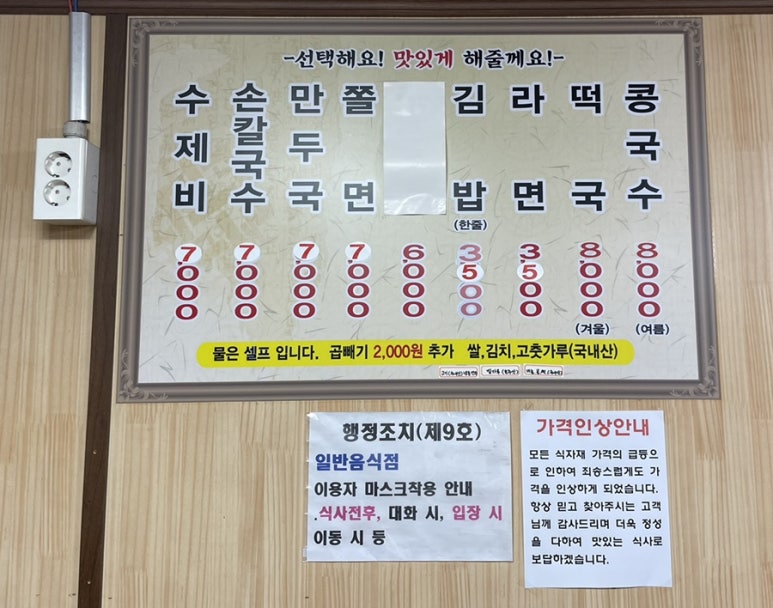 원조던지기탕 이미지