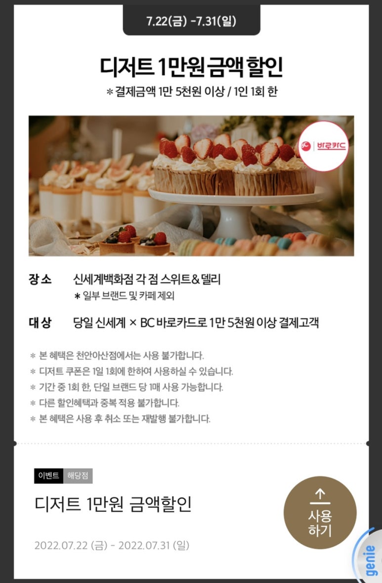 쁘띠델리 이미지