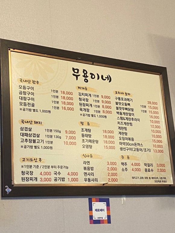 거창포차 이미지