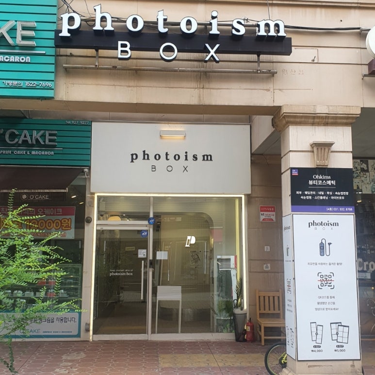 포토이즘박스일산 이미지
