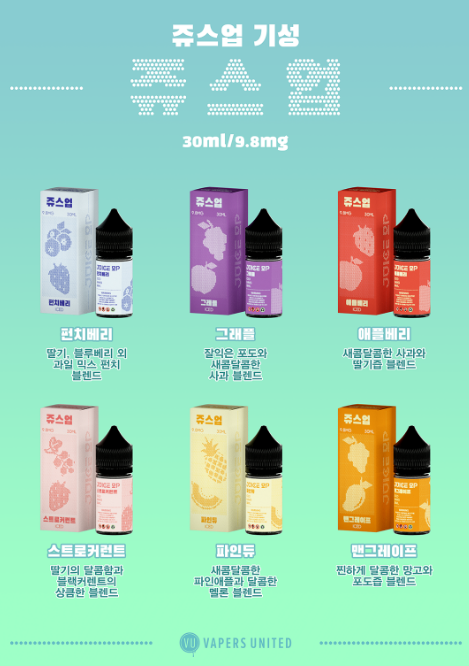 스모크쥬스 이미지