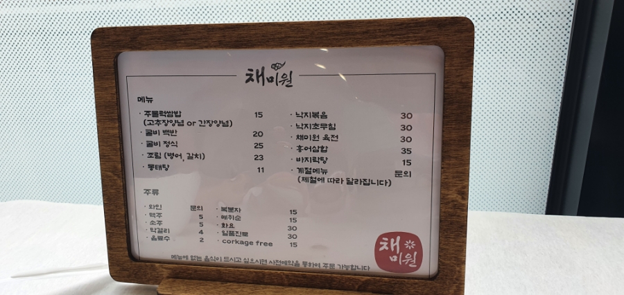 채미원 이미지