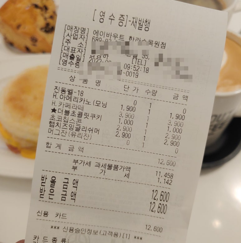에이바우트한라수목원점 이미지