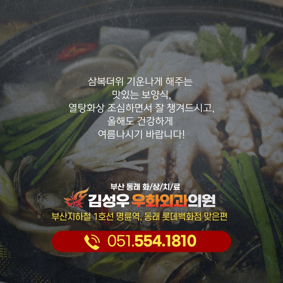 김성우우화외과의원 이미지