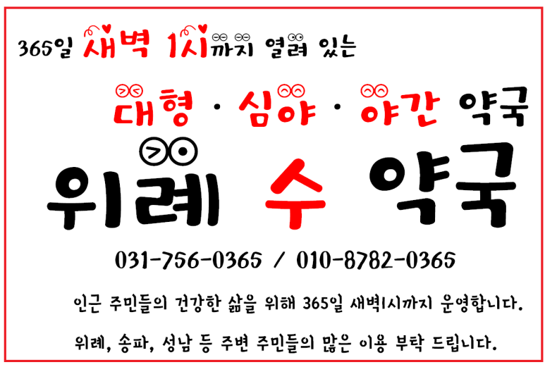 위례아산내과의원 이미지