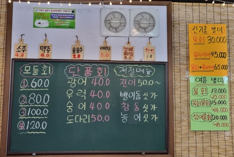 신기촌활어회 이미지
