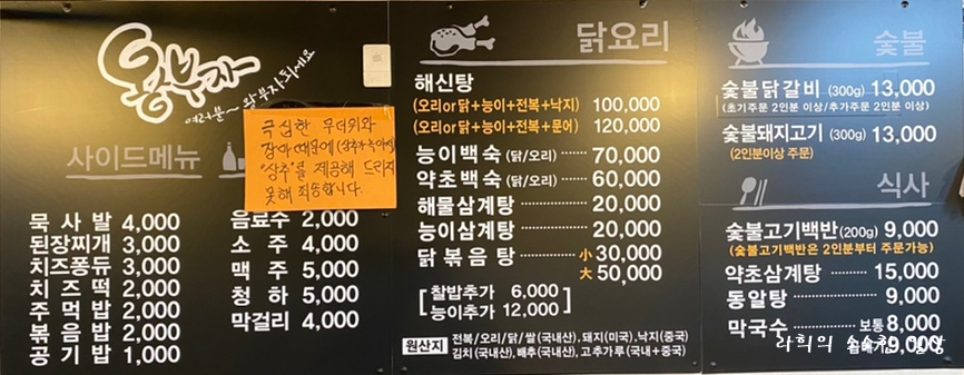 왕부자숯불닭갈비 이미지