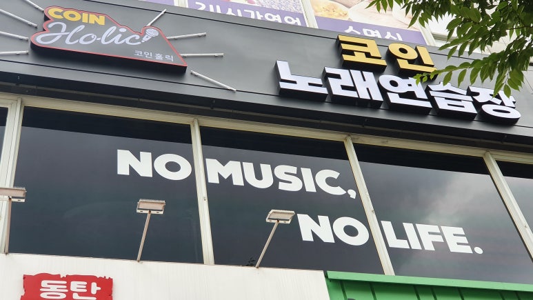 코인홀릭동탄센팍점 이미지