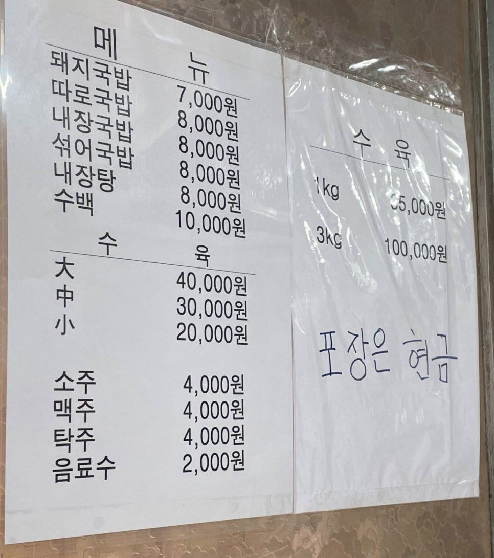 88돼지집 이미지