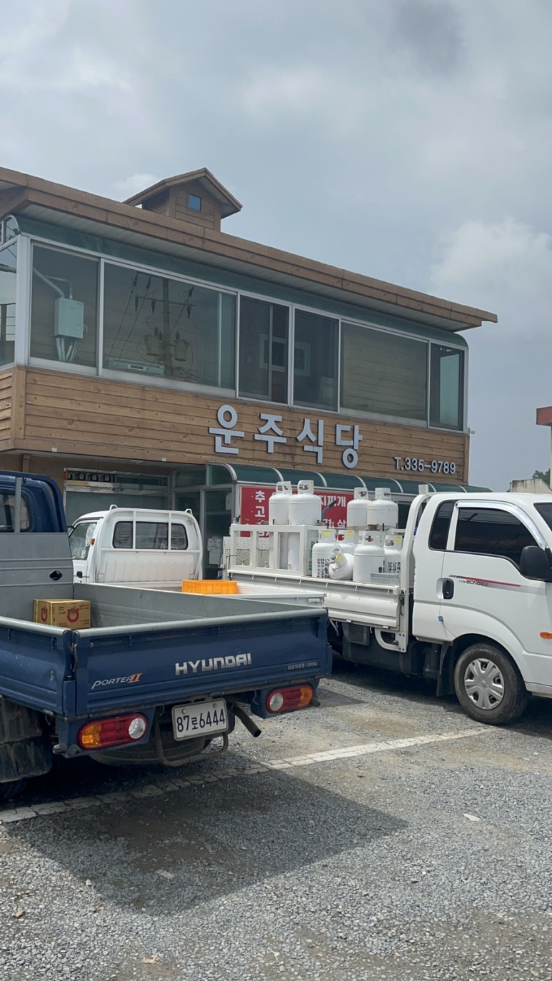 운주식당 이미지