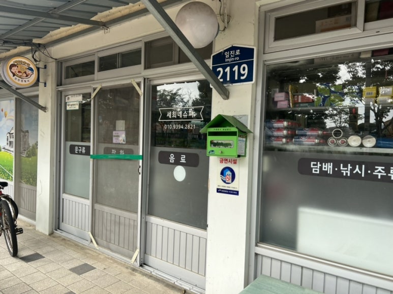 세희네미용실 이미지