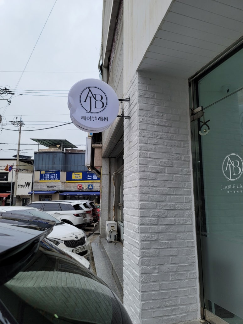 제이블래쉬 이미지