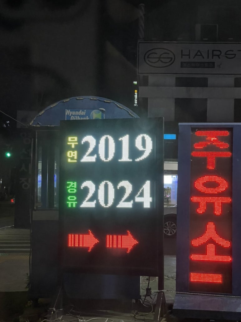 능금주유소 이미지