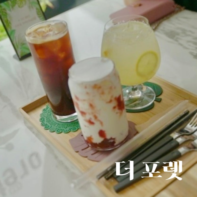 더포렛 이미지