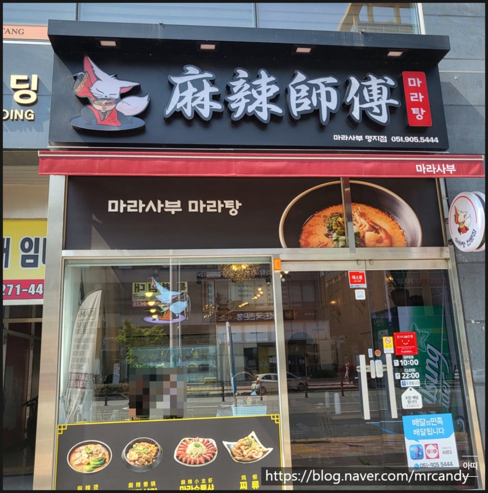 라사부 마라탕 이미지