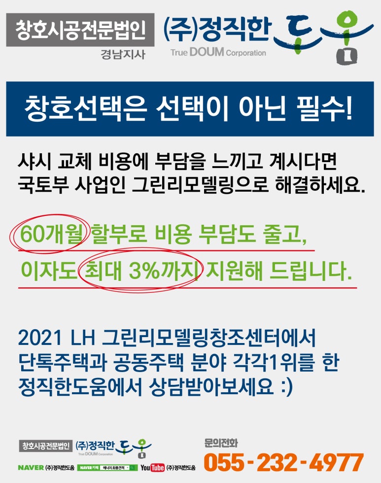 (주)정직한도움 이미지